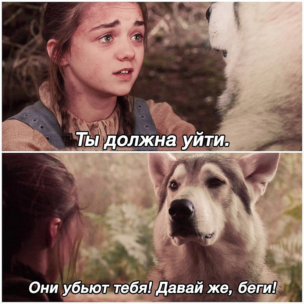 Nymeria Stark