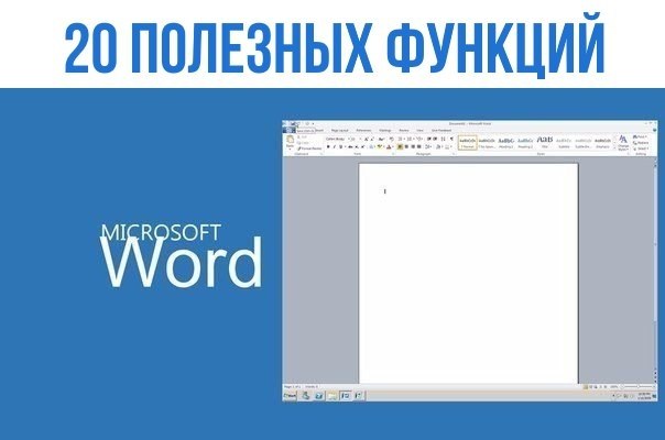 Как открыть word на телевизоре