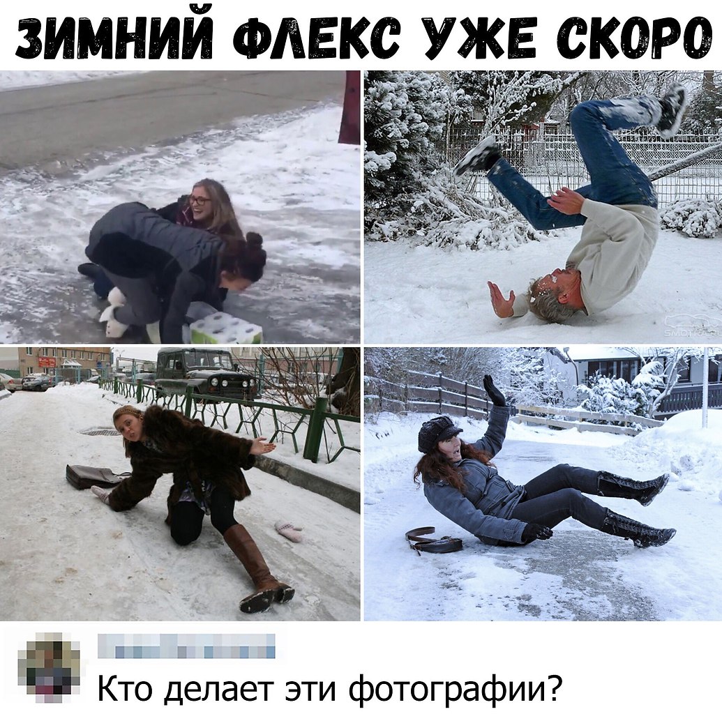 Зимний юмор