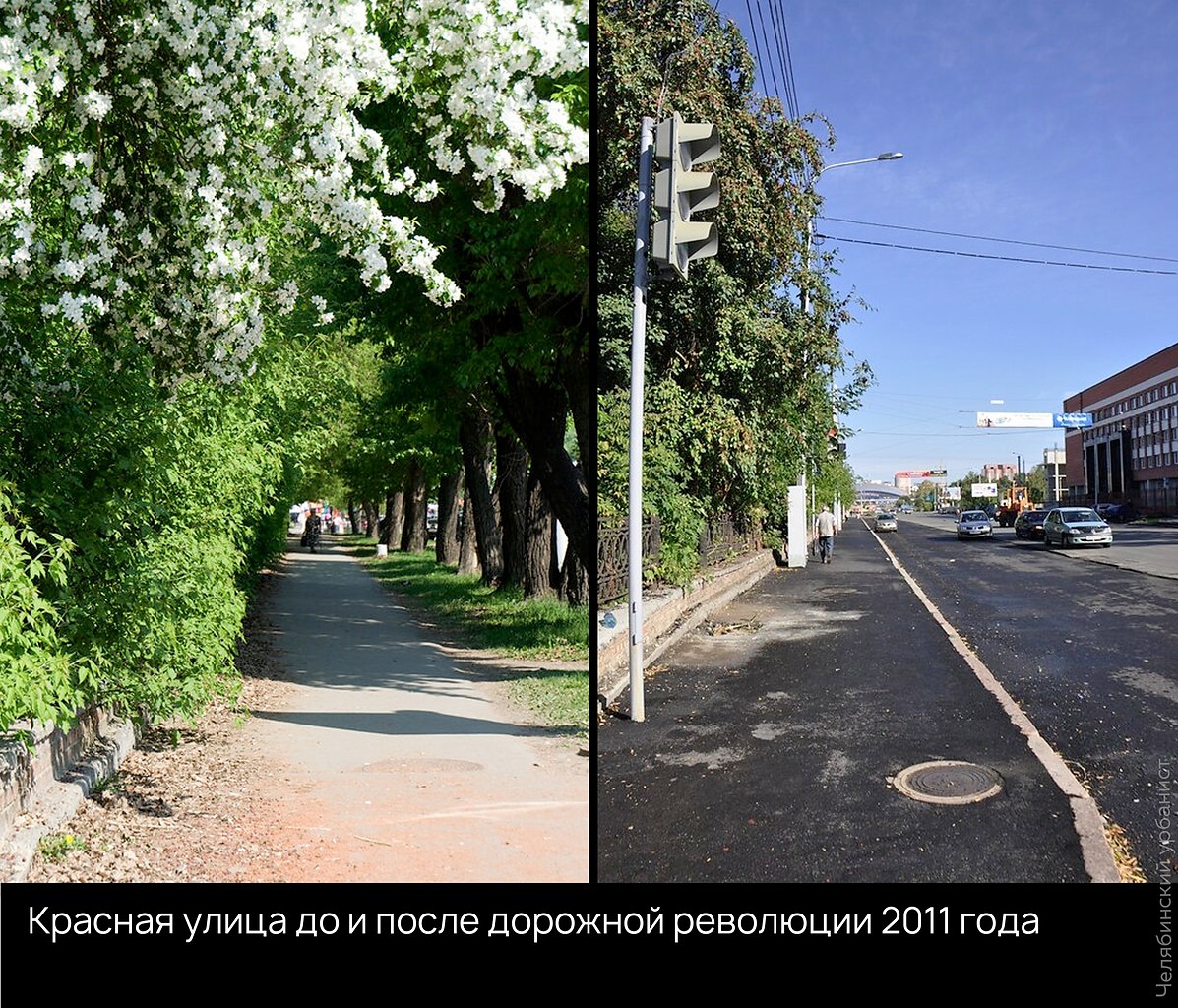 Улица до и после