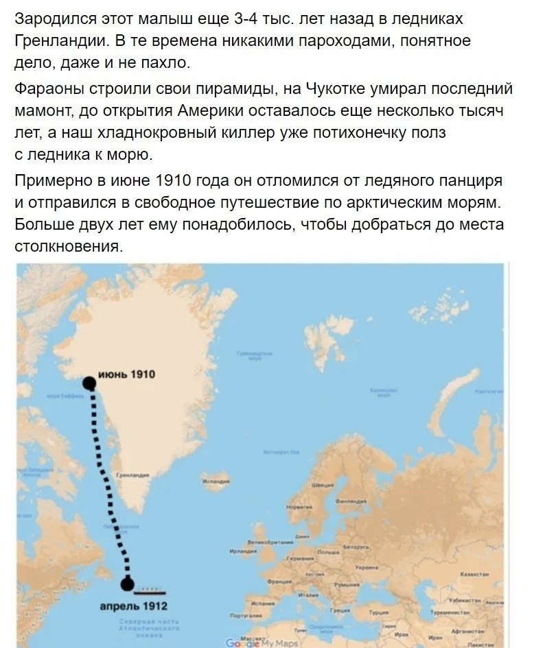 Карта утонувших. Маршрут Титаника. Маршрут Титаника на карте. Путь Титаника на карте. Титаник путь следования на карте.