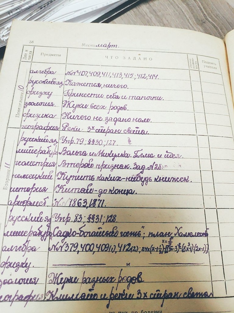 Почерк в ссср фото