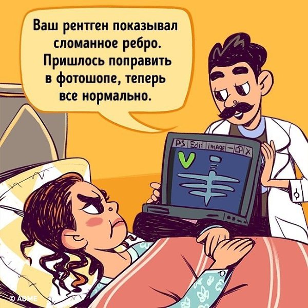 Рентген юмор картинки