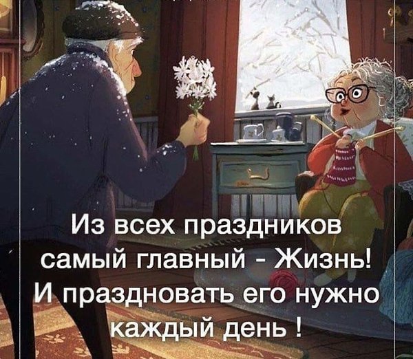 Картинки ты жива еще моя старушка