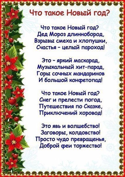 Прикольные стихи 5 лет