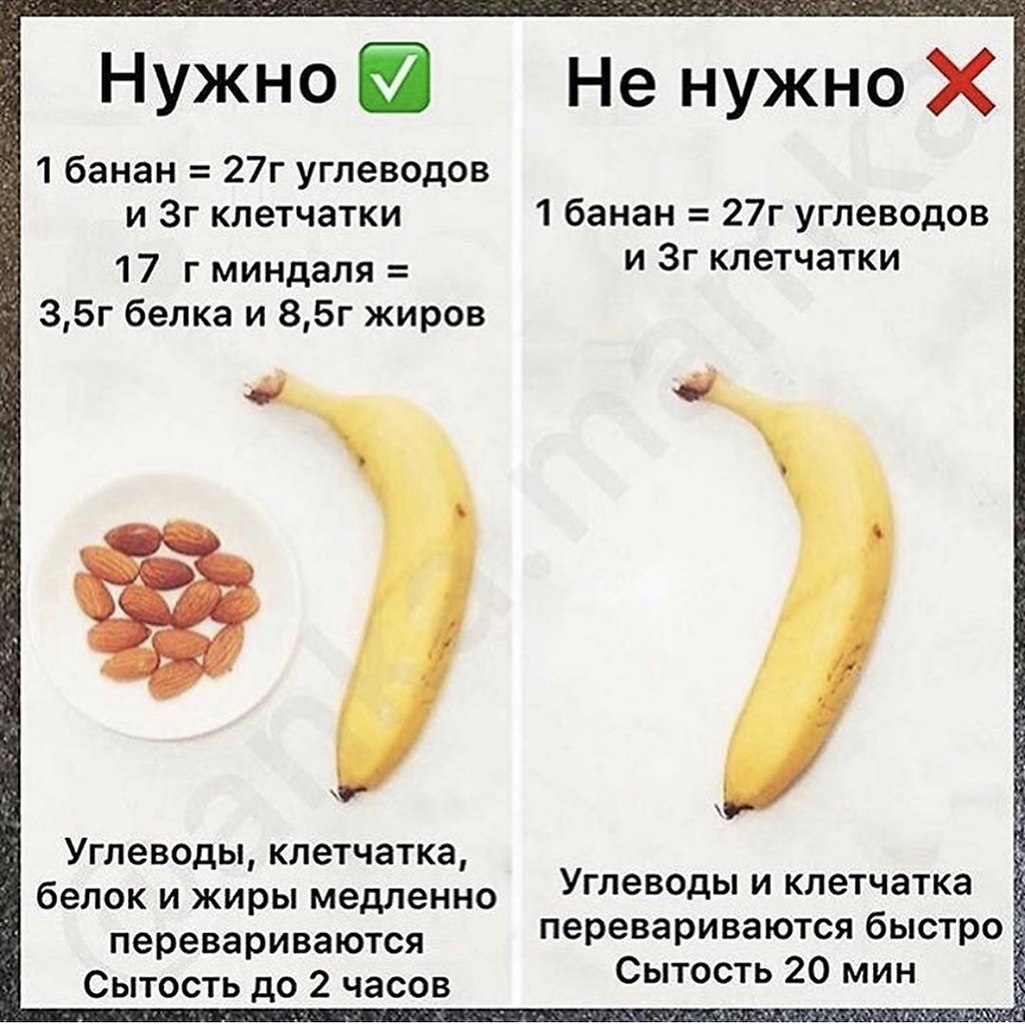 Почему нельзя бананы за рулем