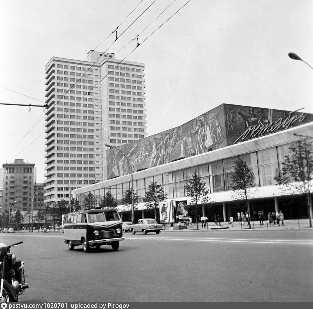москва 1967 года