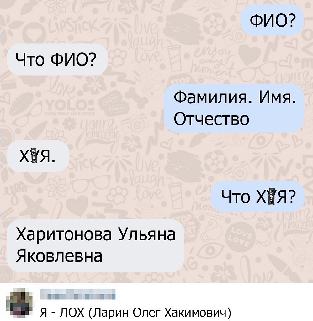 Приколы про Ульяну