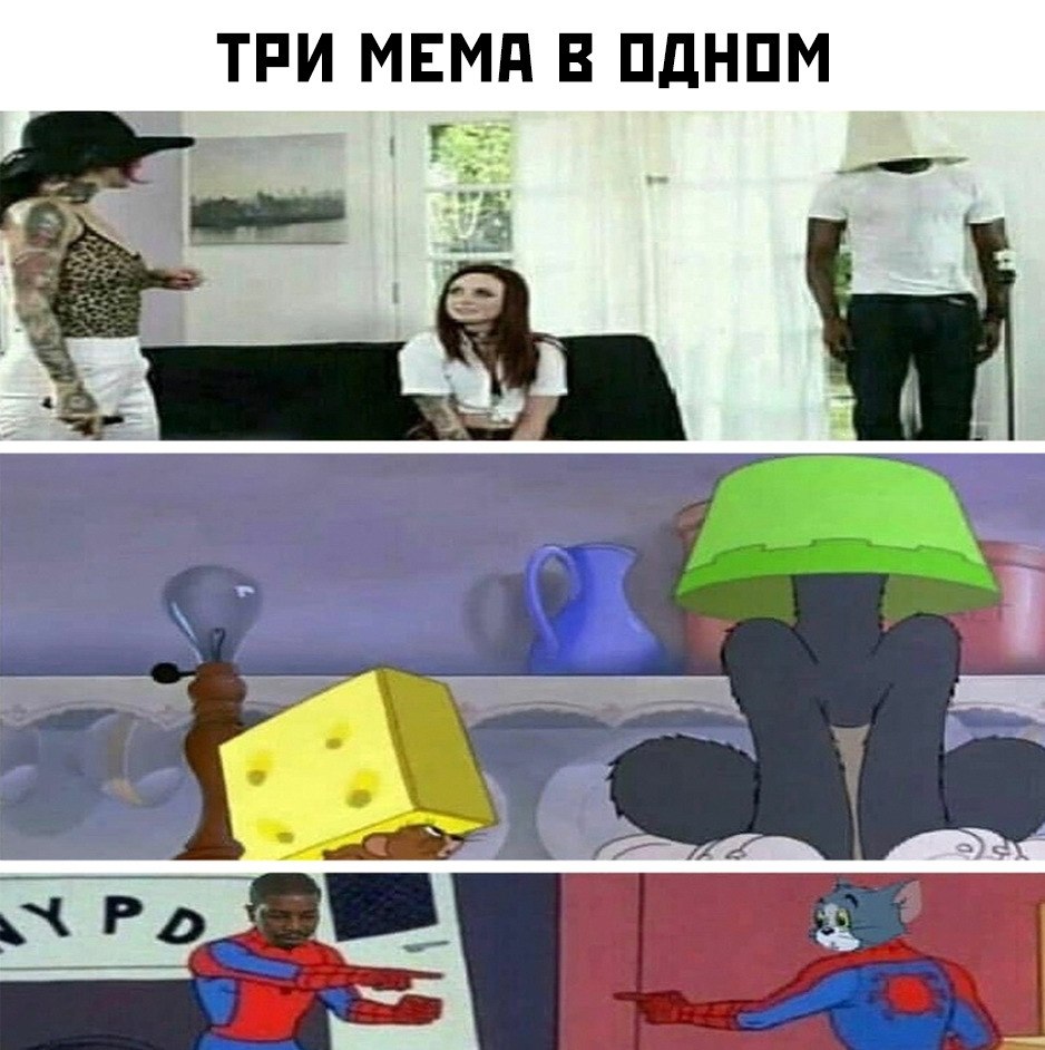 Мемы из нескольких картинок