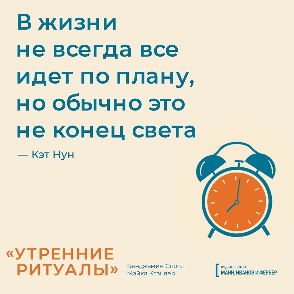 Работа есть всегда. Цитаты про планы. Цитаты про планирование. Планирование дня цитаты. Цитаты про планирование жизни.