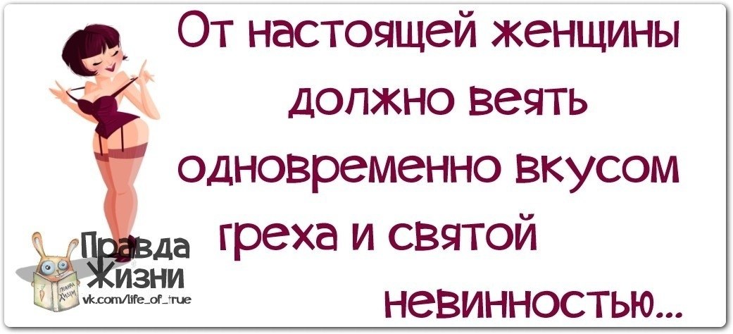 Юмор для мужчин для поднятия настроения про женщин прикольные картинки