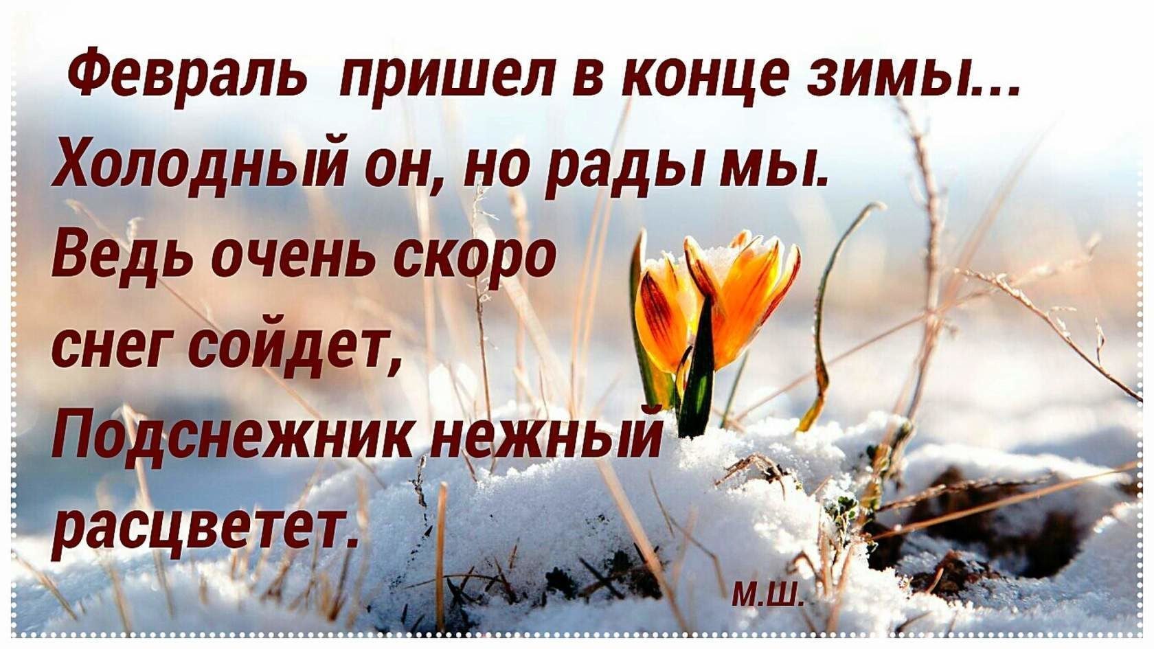 Это было весной зима вроде бы кончилась план текста