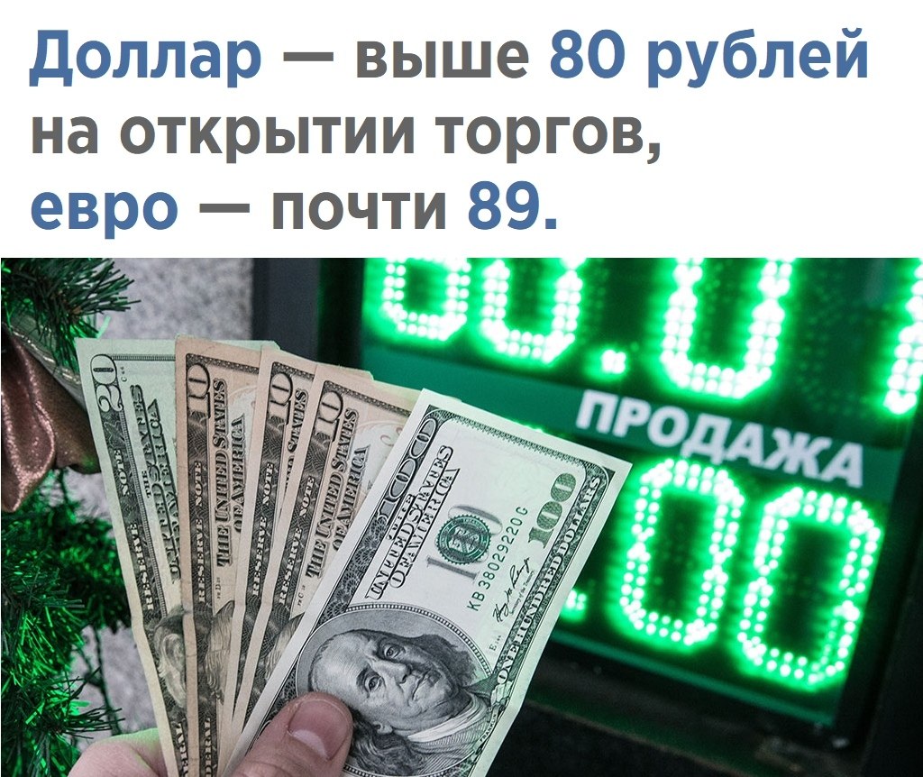 Продавать или покупать доллары сейчас последние новости