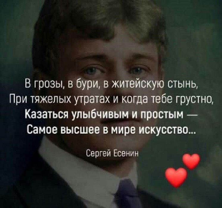 Цитаты есенина в картинках