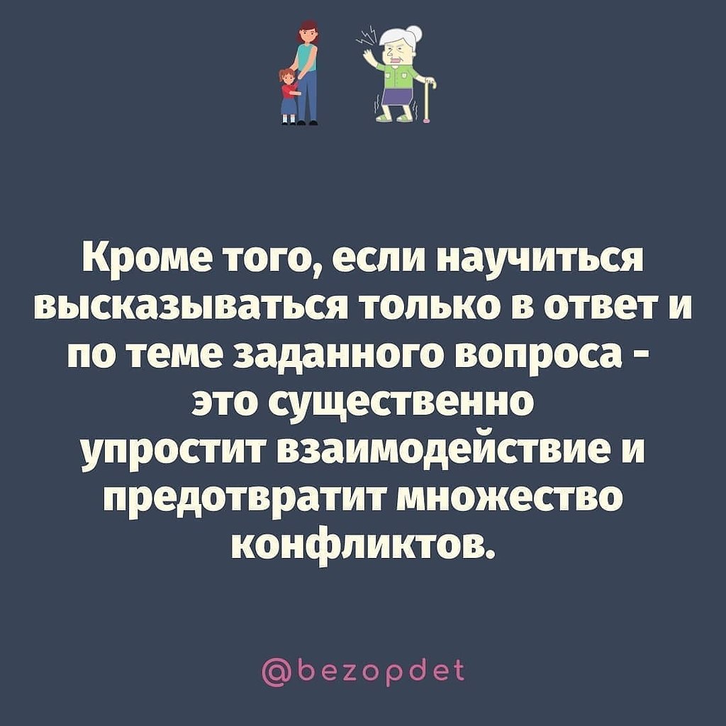 Непрошенные советы картинки