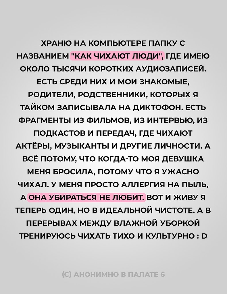 Как называется человек не любящий людей. Как человек чихает. Как чихнуть. Как заставить человека чихнуть. Почему человек чихает.