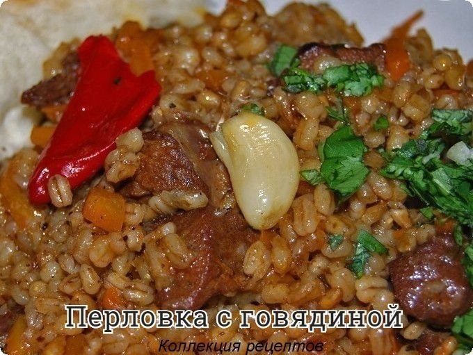 Каша перловая с мясом рецепт