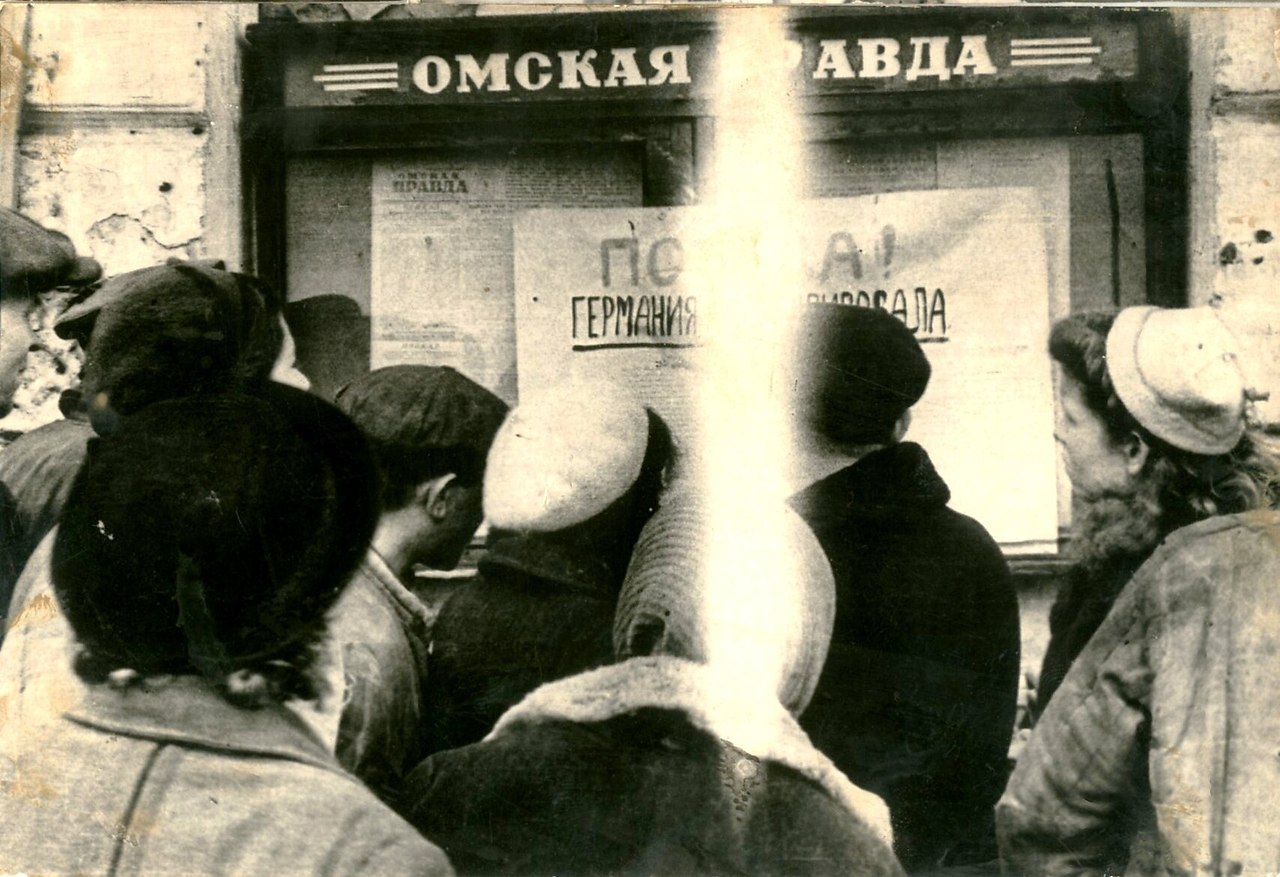 9 Мая Омск 1945
