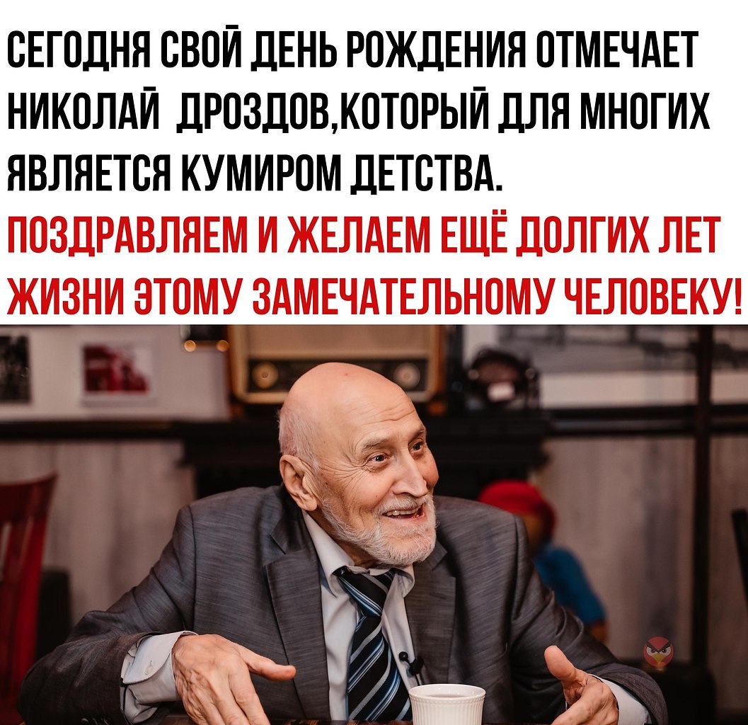 Дроздов Мем