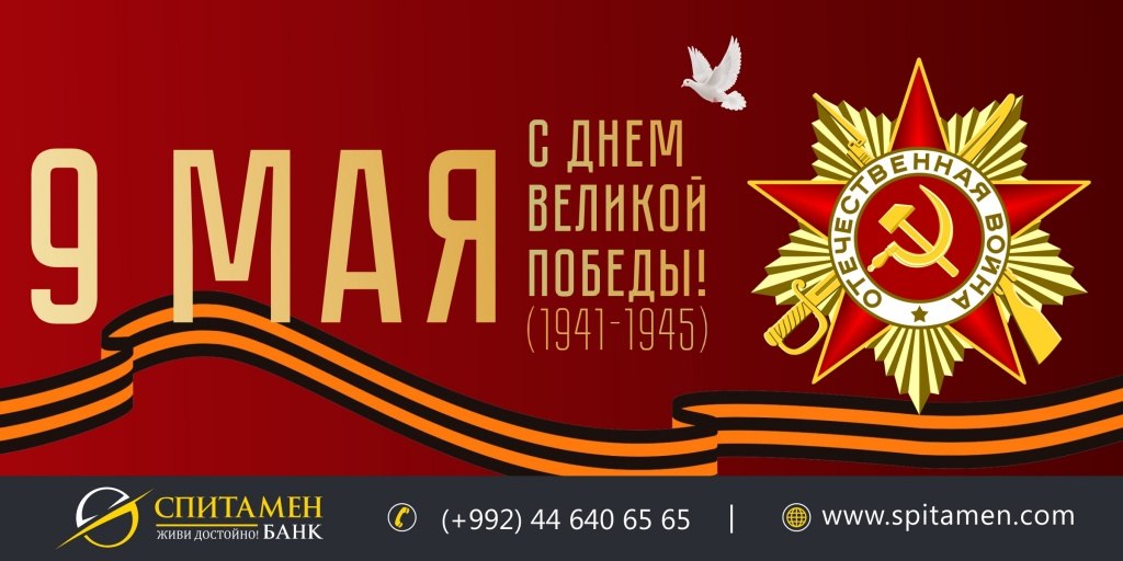 Эскиз баннера на 9 мая