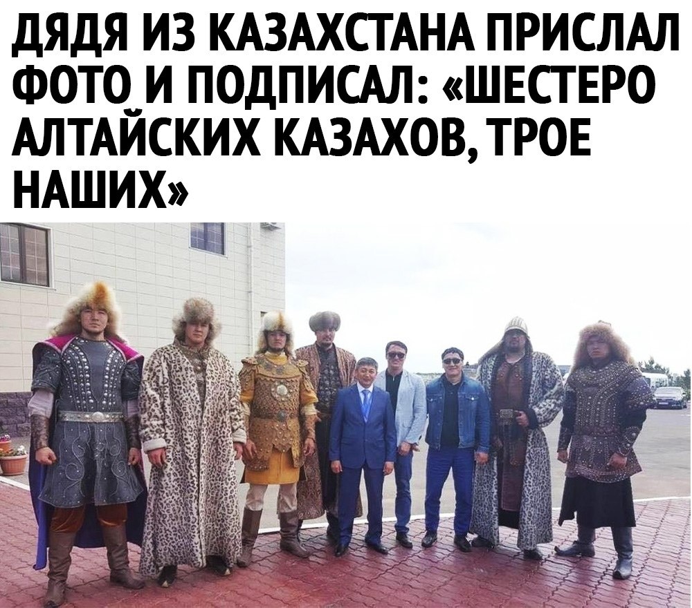 Алтайские казахи богатыри