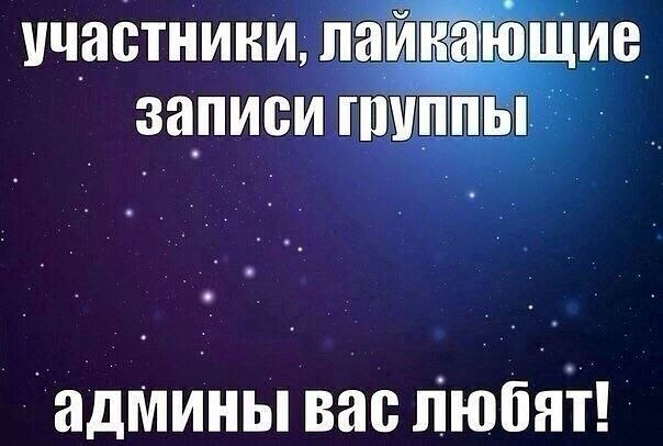 Не участвовал. Уважаемые участники группы. Игры для группы в ВК. Дорогие участники группы. Интересные вопросы для группы в ВК.