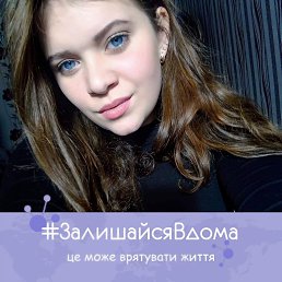 Марія, 19 лет, Нововолынск