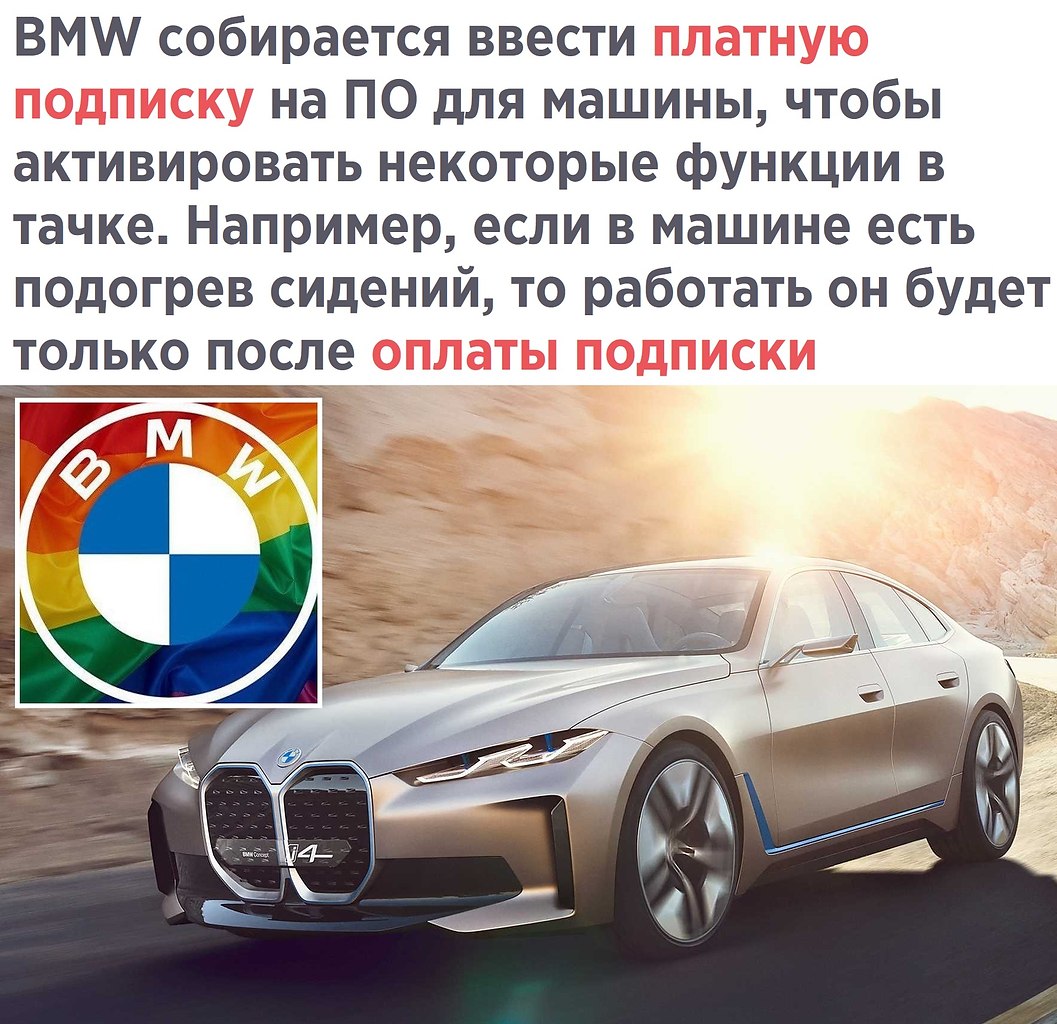 Bmw изменил логотип в поддержку