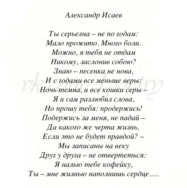 Стихотворение поэт и жизнь. Эдуард Асадов стихотворение. Эдуард Асадов стихи. Эдуард Асадов стихи о любви. Стихи Асадова о любви.