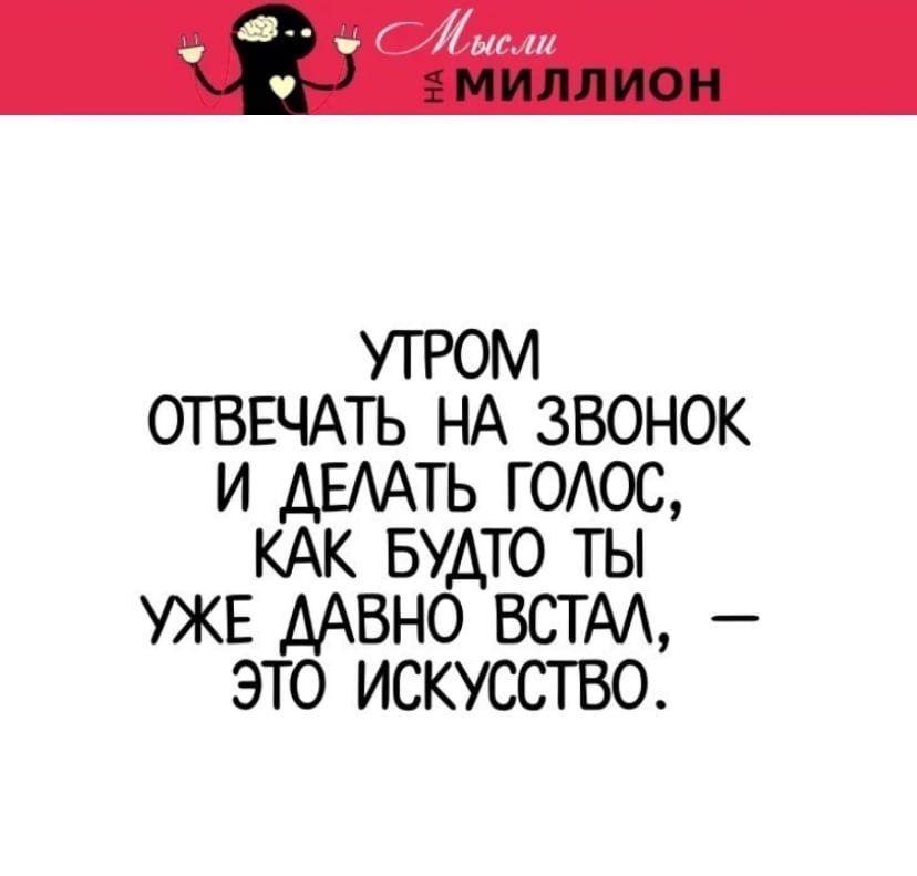 Мысли на миллион картинки