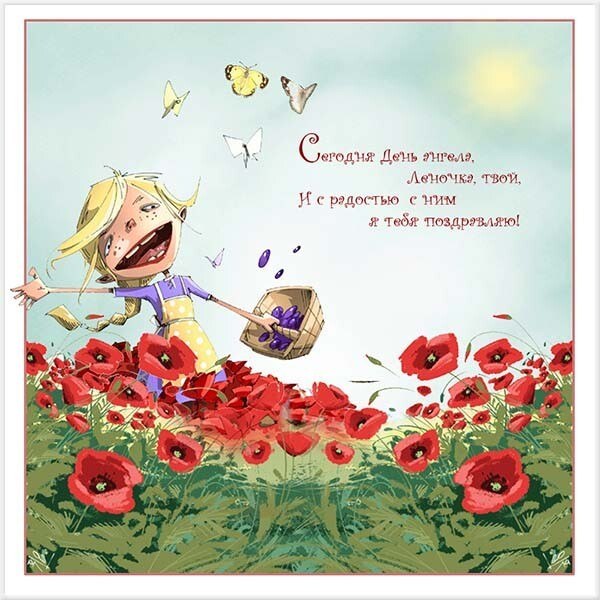 Фото С Днем Елены
