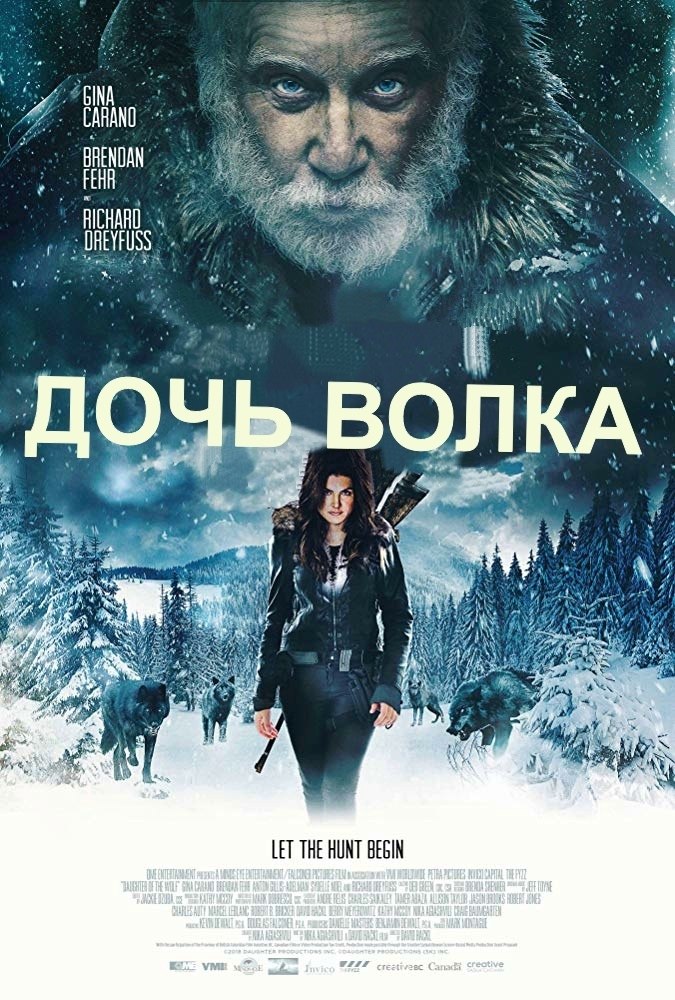 Дочь волка. Дочь волка фильм 2019. Дочь волка фильм 2021. Дочь волка фильм 2019 кадры. Постер дочь волка.