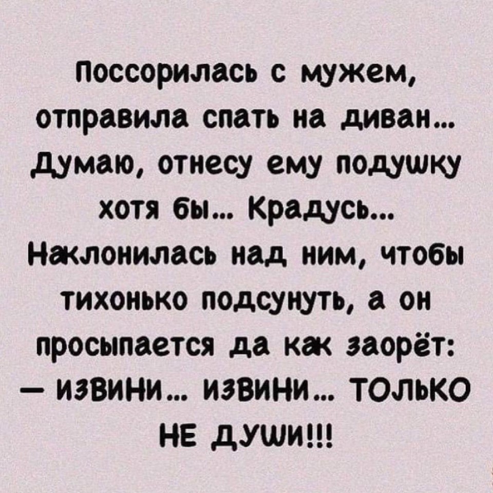 Супруги ссорятся она в ярости да пошел ты на 36 букв