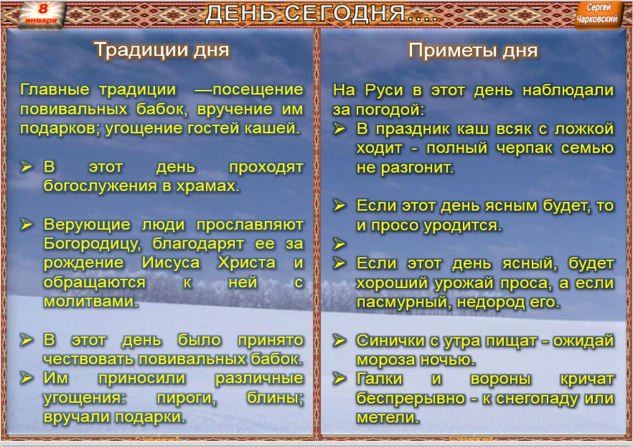 Народные приметы на 7 июня 2024 года. Приметы на замужество на Рождество. Приметы на бабьи каши. 7 Января приметы. Бабьи каши Славянский праздник.