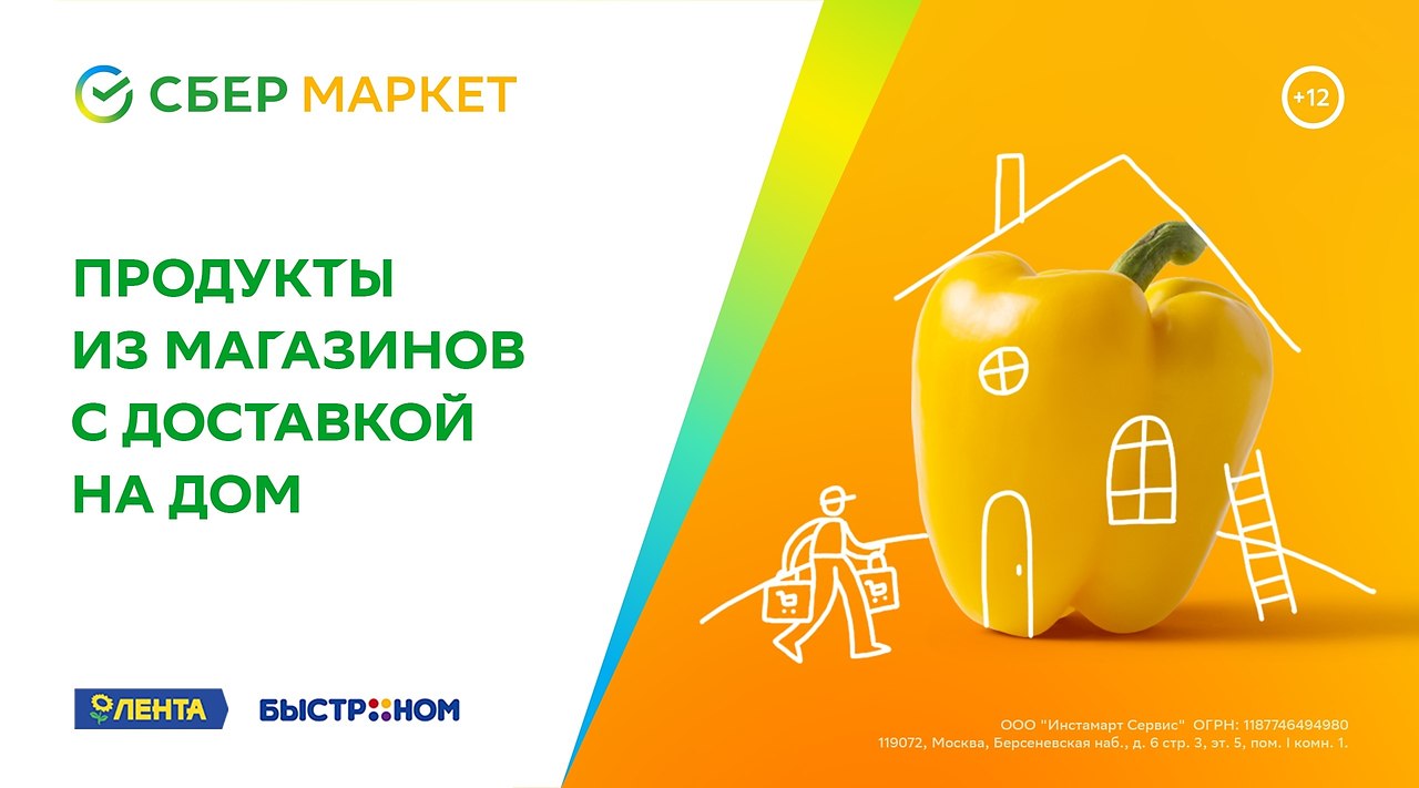 Вместе Новый Магазин