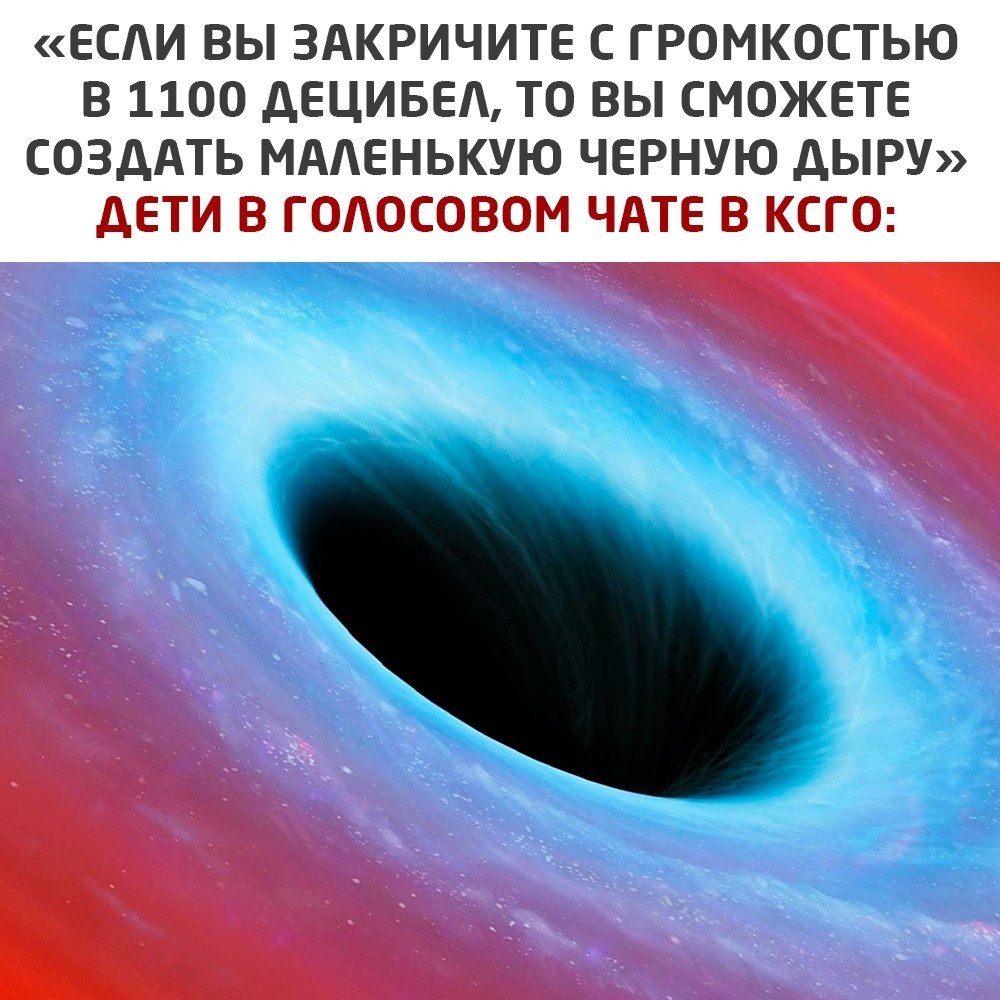 Черная дыра картинки для детей