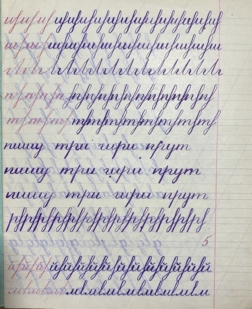 Пиши красиво 5 класс. Почерк детей в СССР Чистописание. Каллиграфический почерк советского школьника. Тетрадь по чистописанию СССР. Тетрадь по чистописанию в 1965 году.