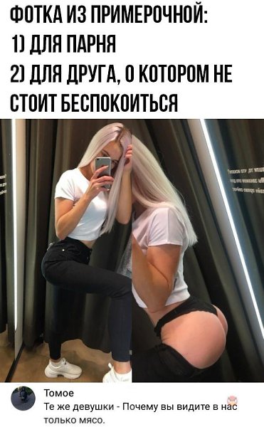 Tinder glamour POV prison