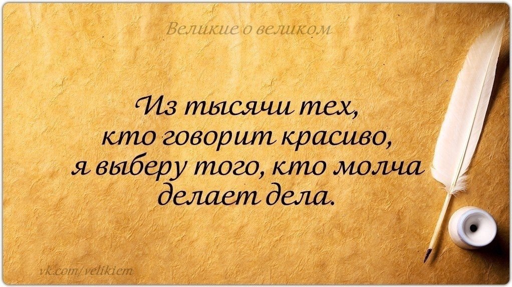 Только тем кому. Глуп тот человек который никогда не меняет своего. Мудрые слова про богатство. Мудрые слова про деньги и богатство. Мудрые мысли о богатстве.