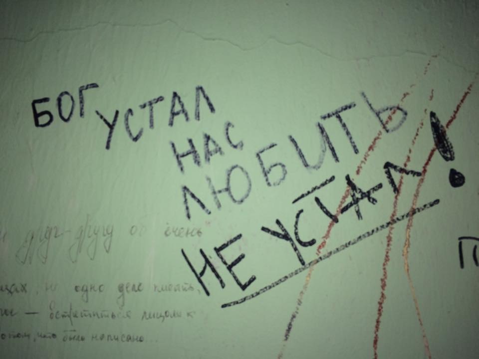 Бог устал. Я не устал вас любить Бог. Бог устал нас любить картинки. Бог устал нас любить Мем. Бог устал нас любить демотиватор.