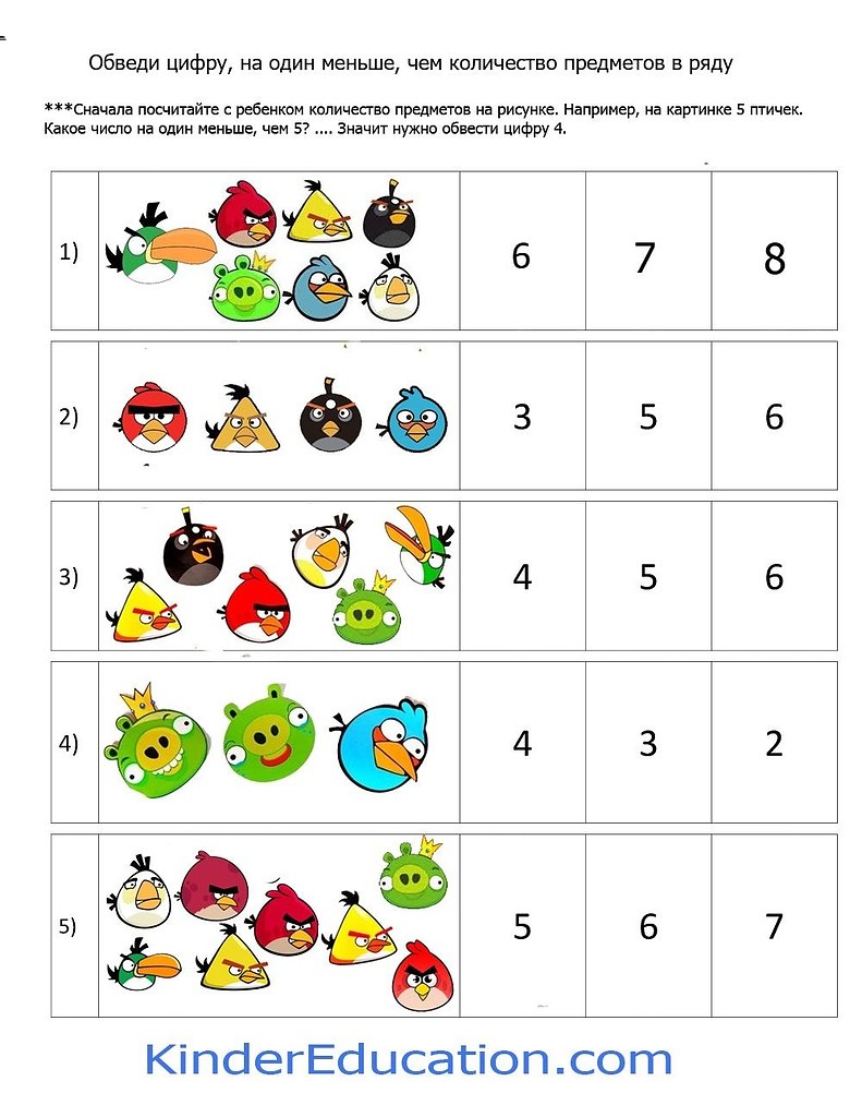 Примеры для детей 5 лет по математике в картинках