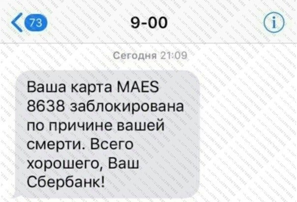 Ваша карта заблокирована