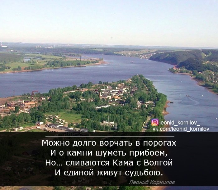 Где начинается река кама фото