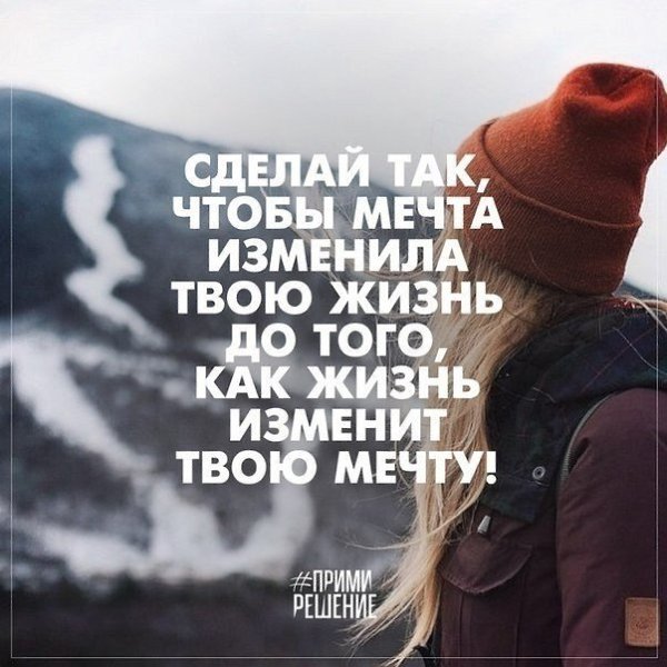 Меняются с возрастом цели и планы меняются люди мечты и духи