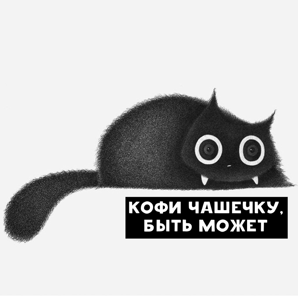 Где Мой Кофе Картинки