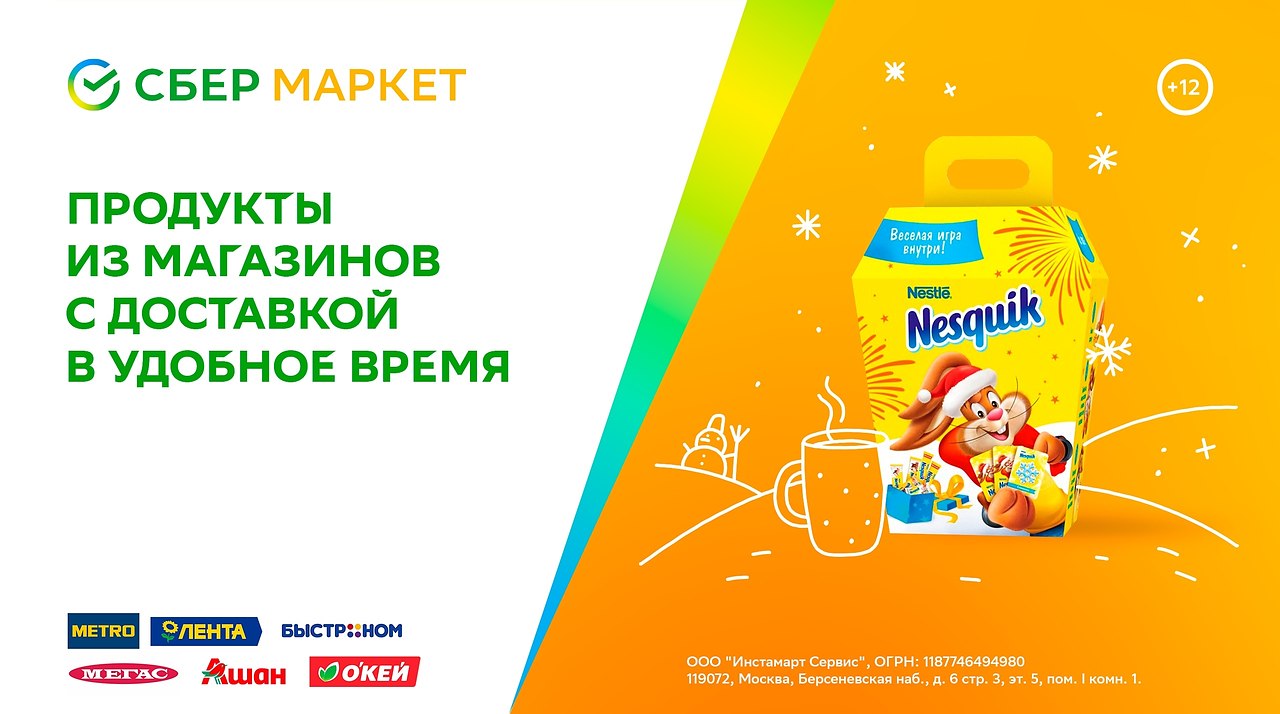 Магазин Ашан Лента