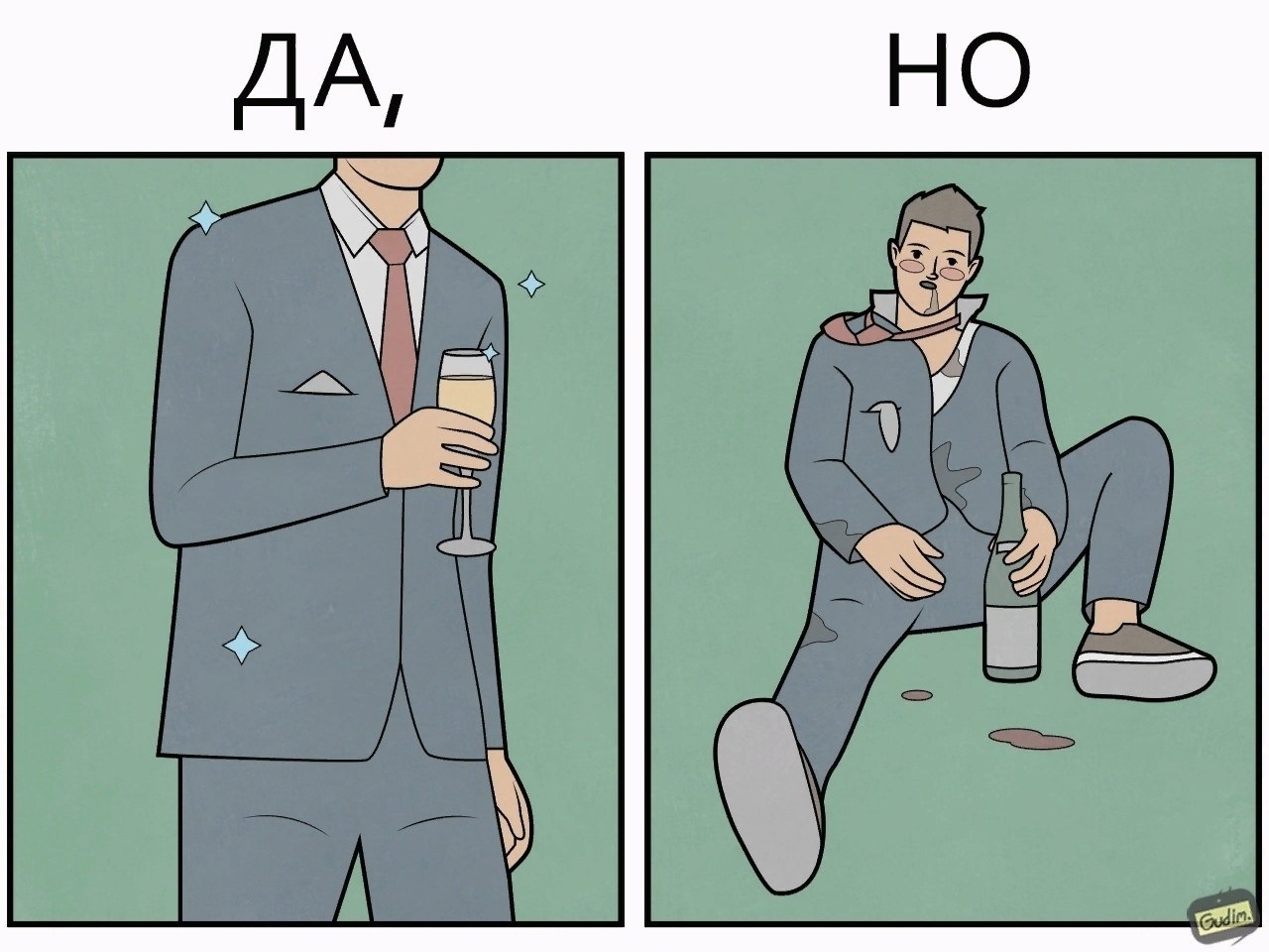 Да Но Мем