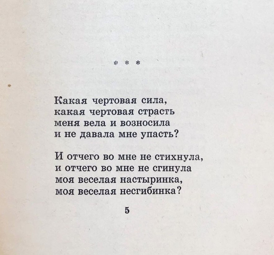 Стихотворения отечественных поэтов 20 21 веков евтушенко. Евтушенко стихи.