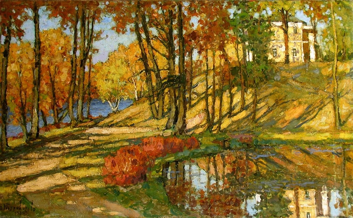 Петр Петровичев. Нескучный сад. Осень. 1905.