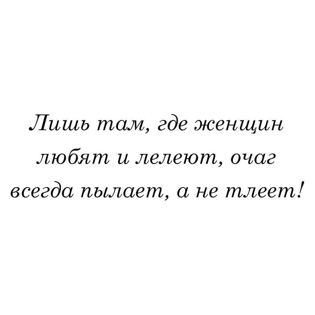 Какие верные слова. Верные слова. Верные слова картинки. Верные слова сайт по русскому языку.